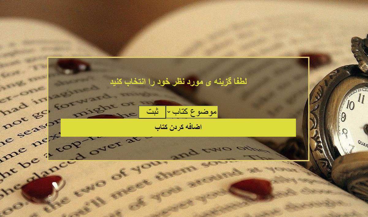 Book site